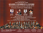 2015 Annual Concert at Lincoln Center