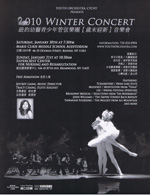 2010 Winter Concert Flyer