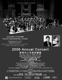 2006 Cincoln Center Concert Flyer