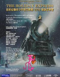 2006 Christmas Concert Flyer