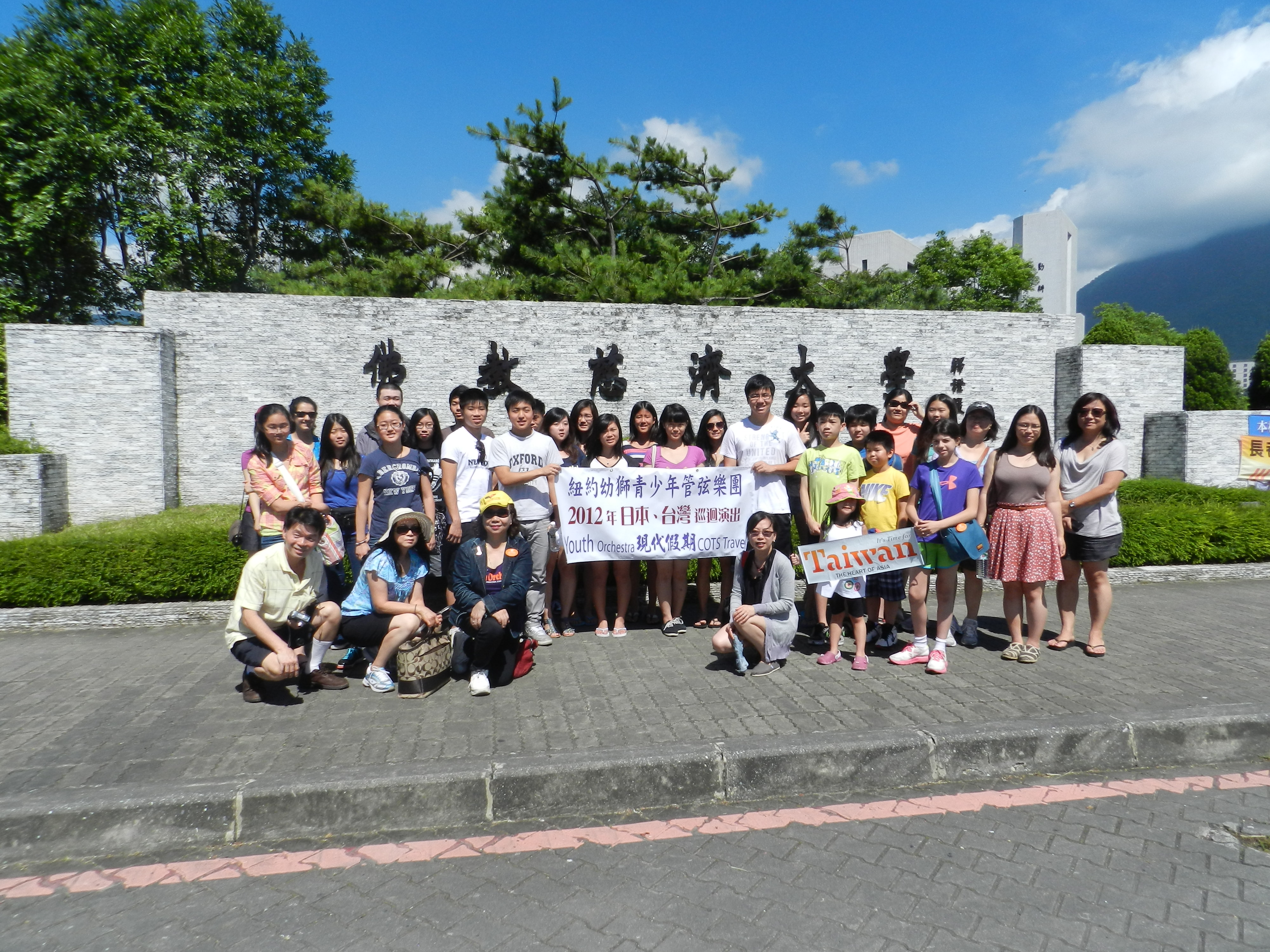 YOCTze-ChiUniversity20120630.JPG