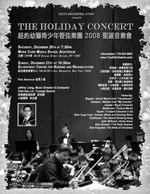 2008 Annual Xmas Concert Flyer