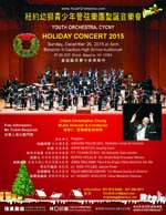 2015 Christmas Concert Poster