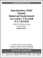 2019 YOC Recital Flyer