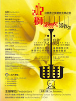 2012 Asia Tour Concert Flyer