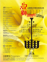 2012 Asia Tour Concert Flyer