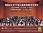 2017 Taiwan Center Concert Poster