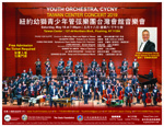 2019 Taiwan Center Concert Flyer